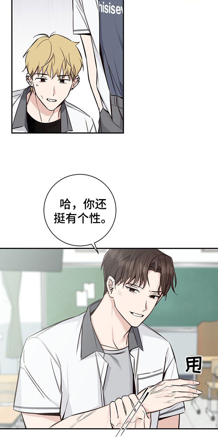 第12章：欺负9