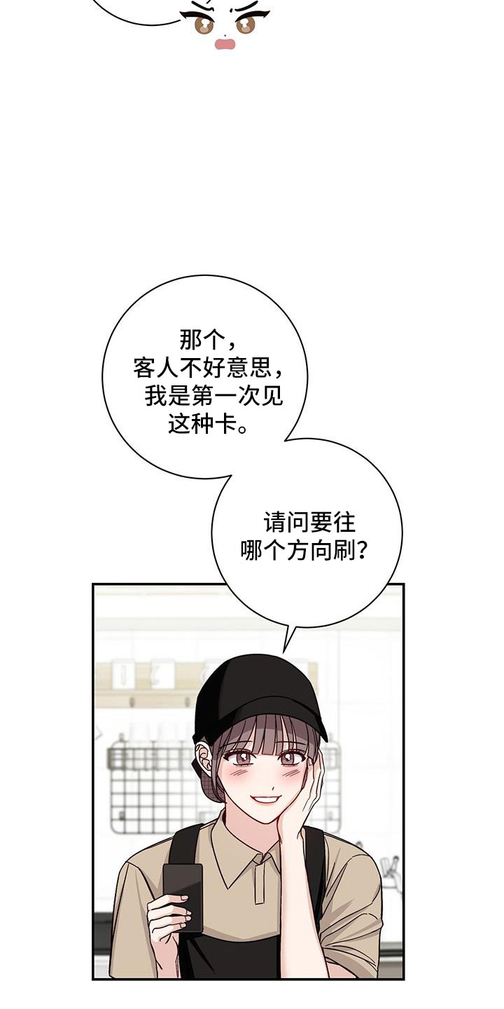 第47章：有眼力见16
