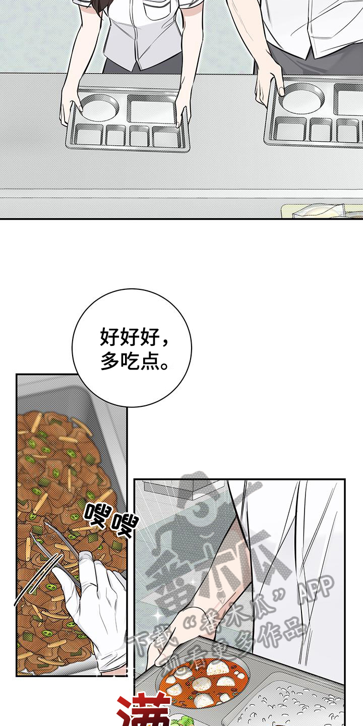第9章：追求者9