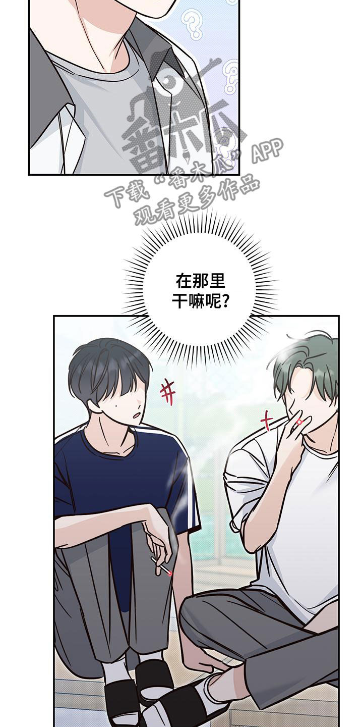 第23章：融洽20