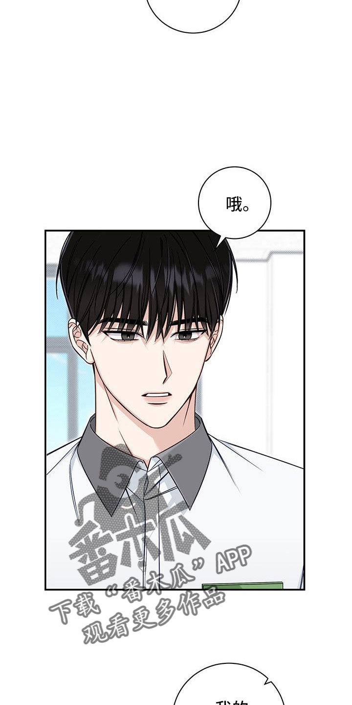 第39章：合适多了6