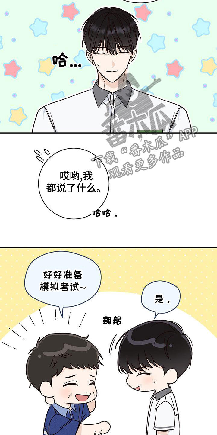第25章：又是他12