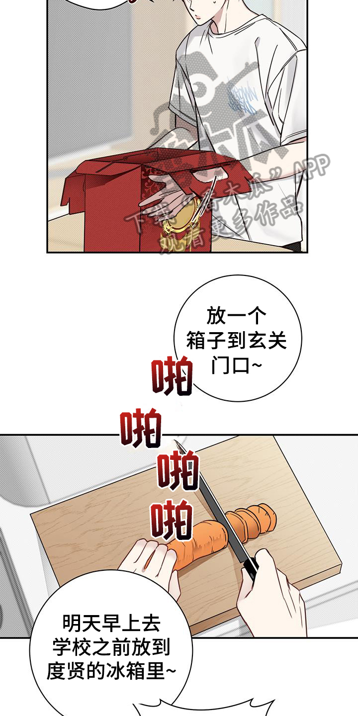 第4章：只有我能接受16