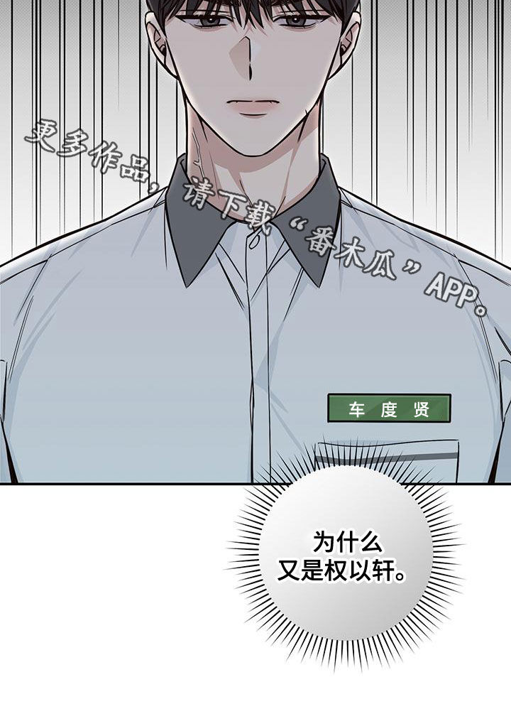 第25章：又是他23