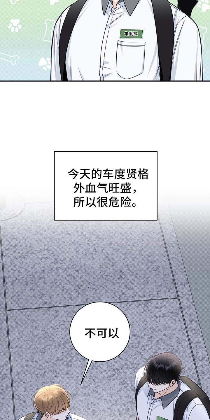 第75章：进来16