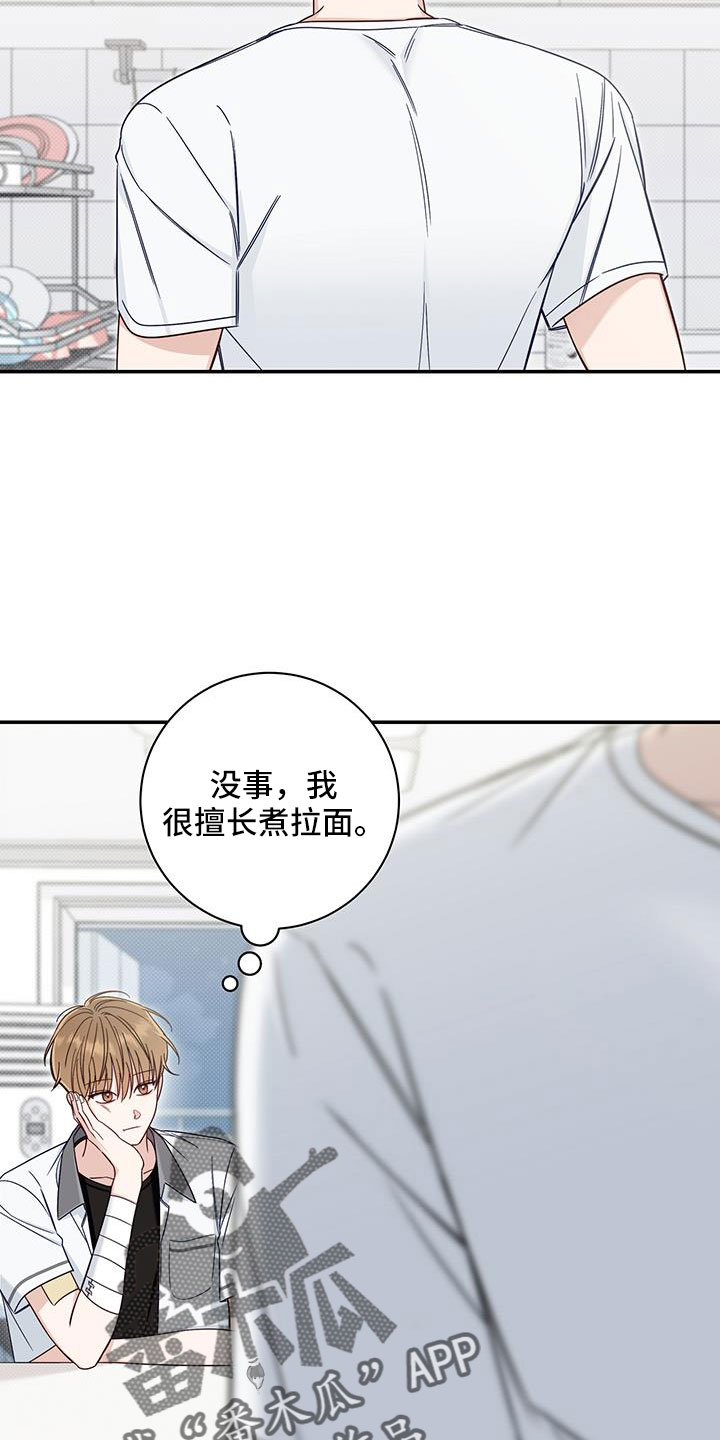 第41章：黑暗料理16