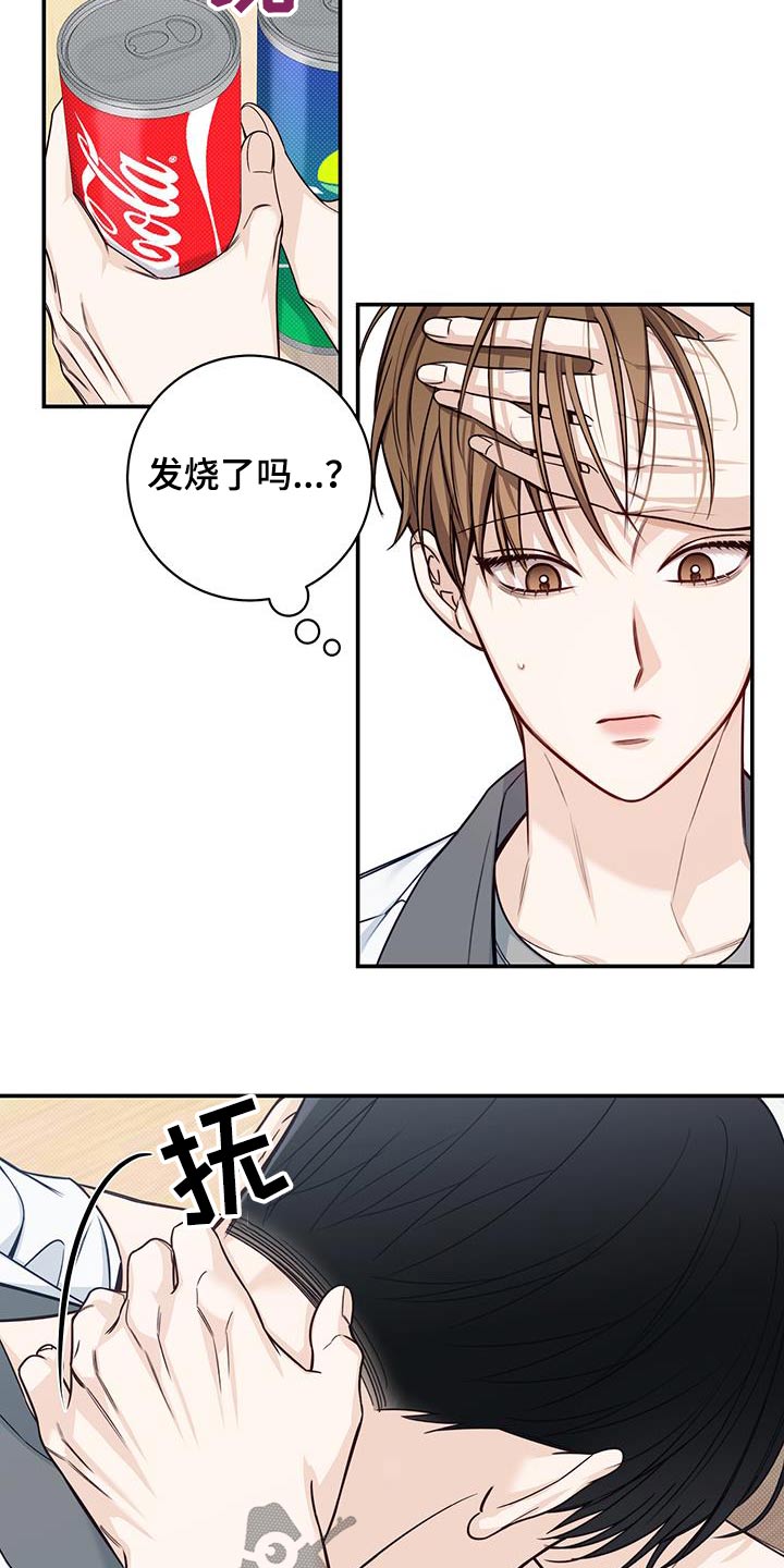 第71章：没变心14