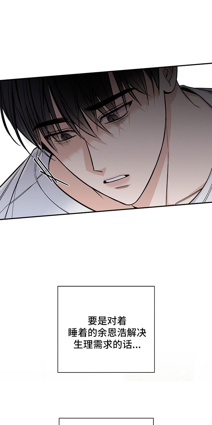 第46章：内心也漂亮的家伙10