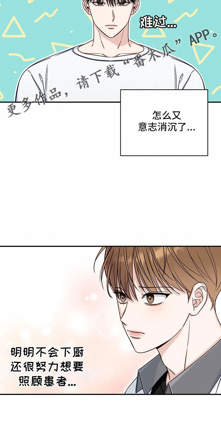 第41章：黑暗料理12