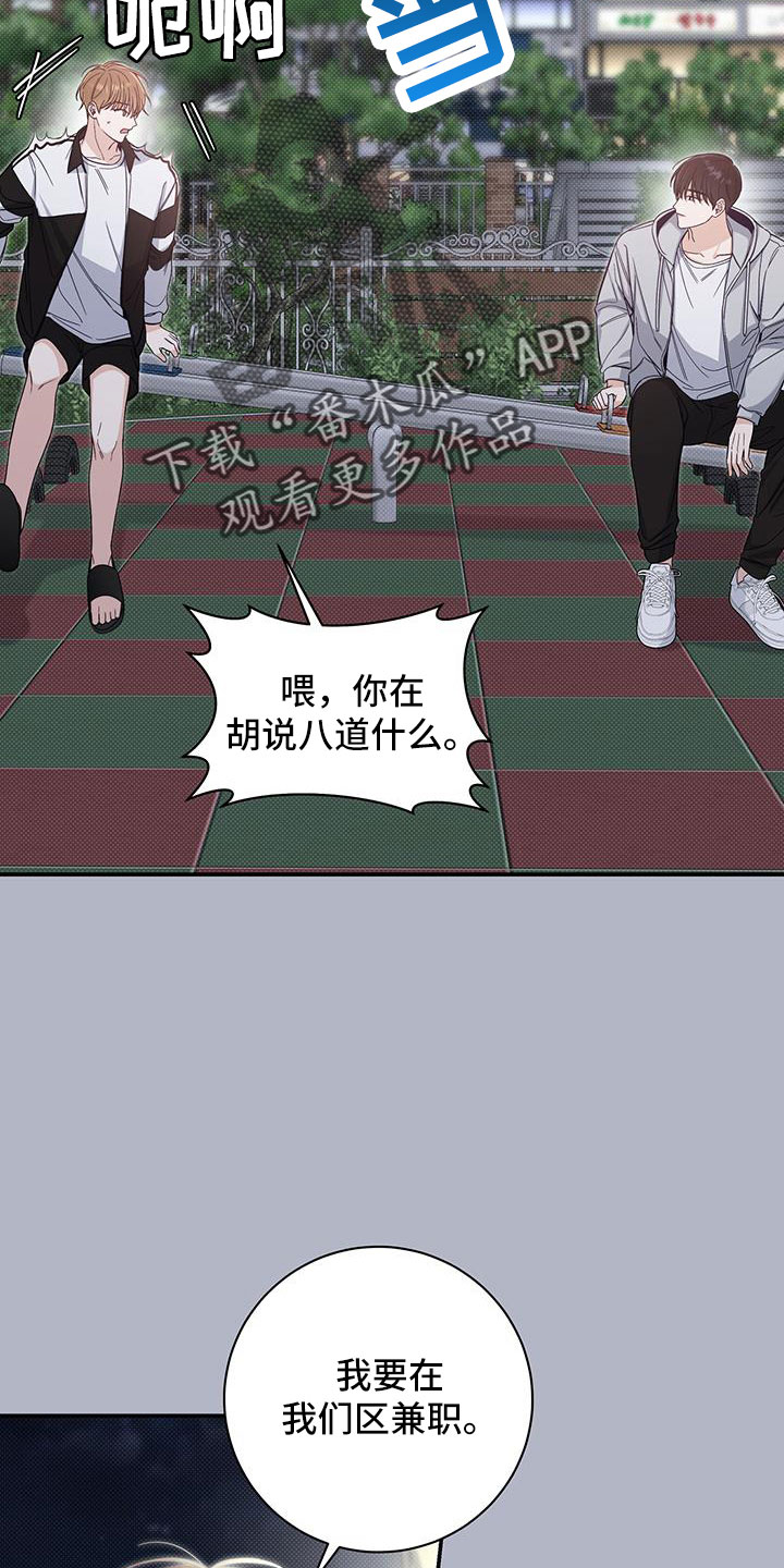 第45章：十分焦躁12