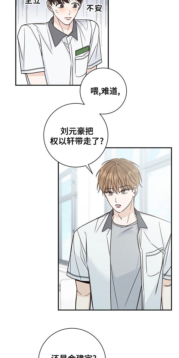 第23章：融洽6