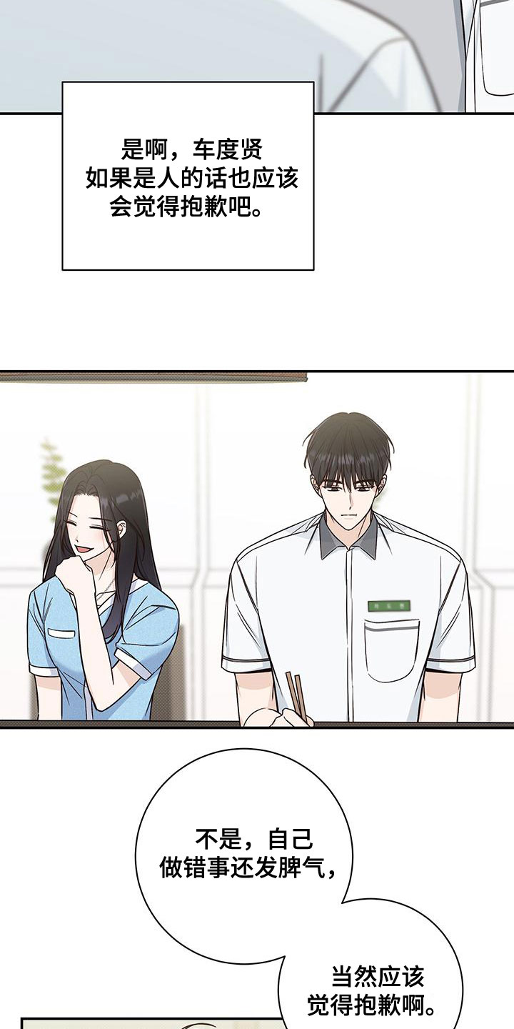 第29章：道歉7