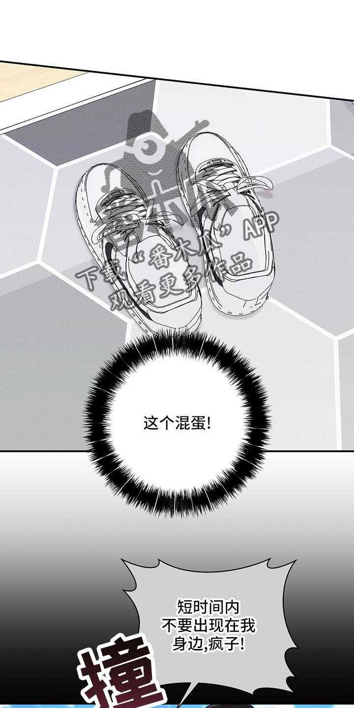 第33章：这个混蛋14