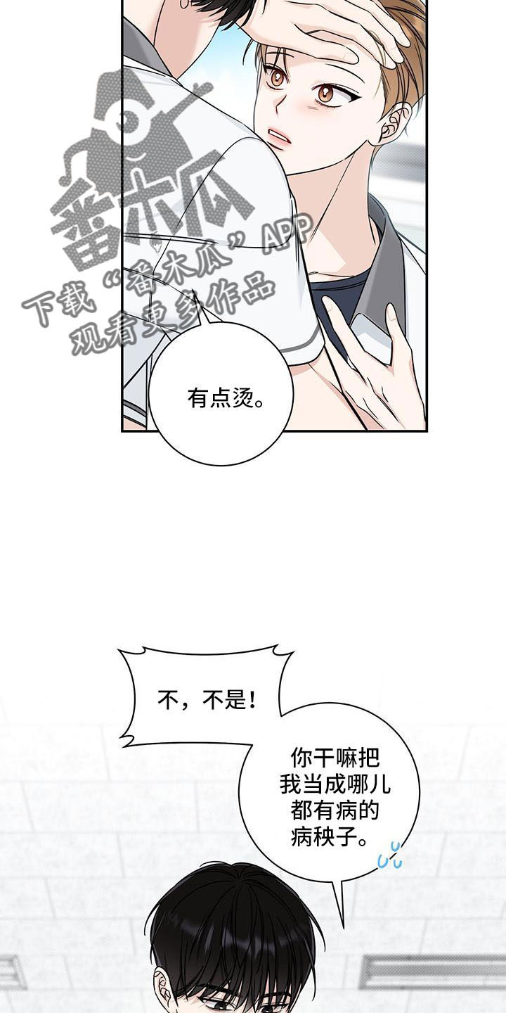 第36章：太夸张了14