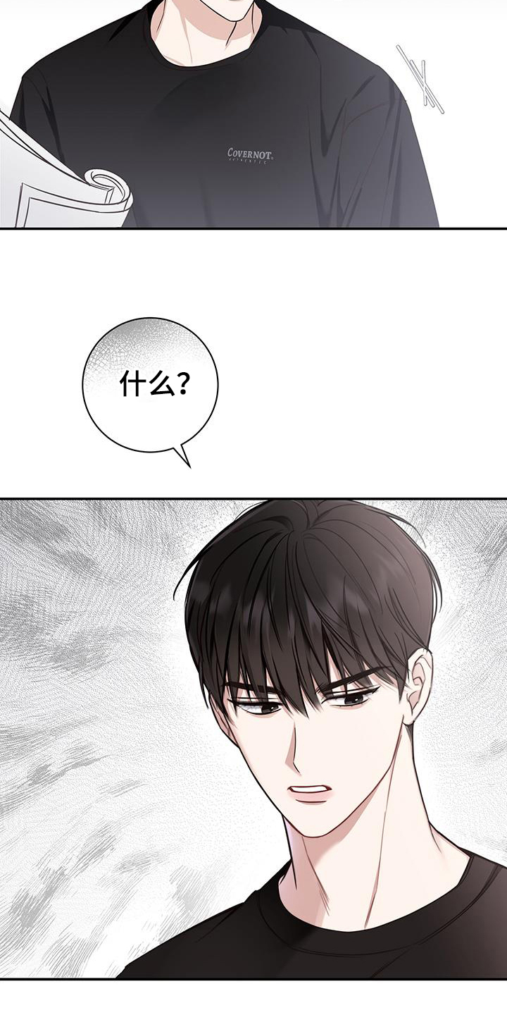 第3章：好奇12