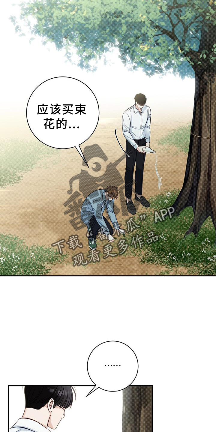 第62章：诉说9