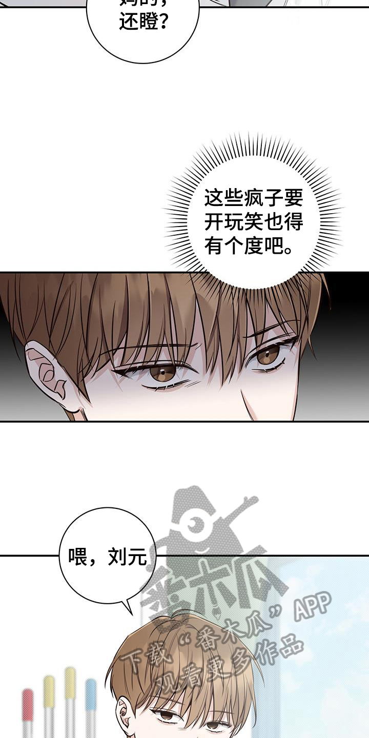 第12章：欺负12
