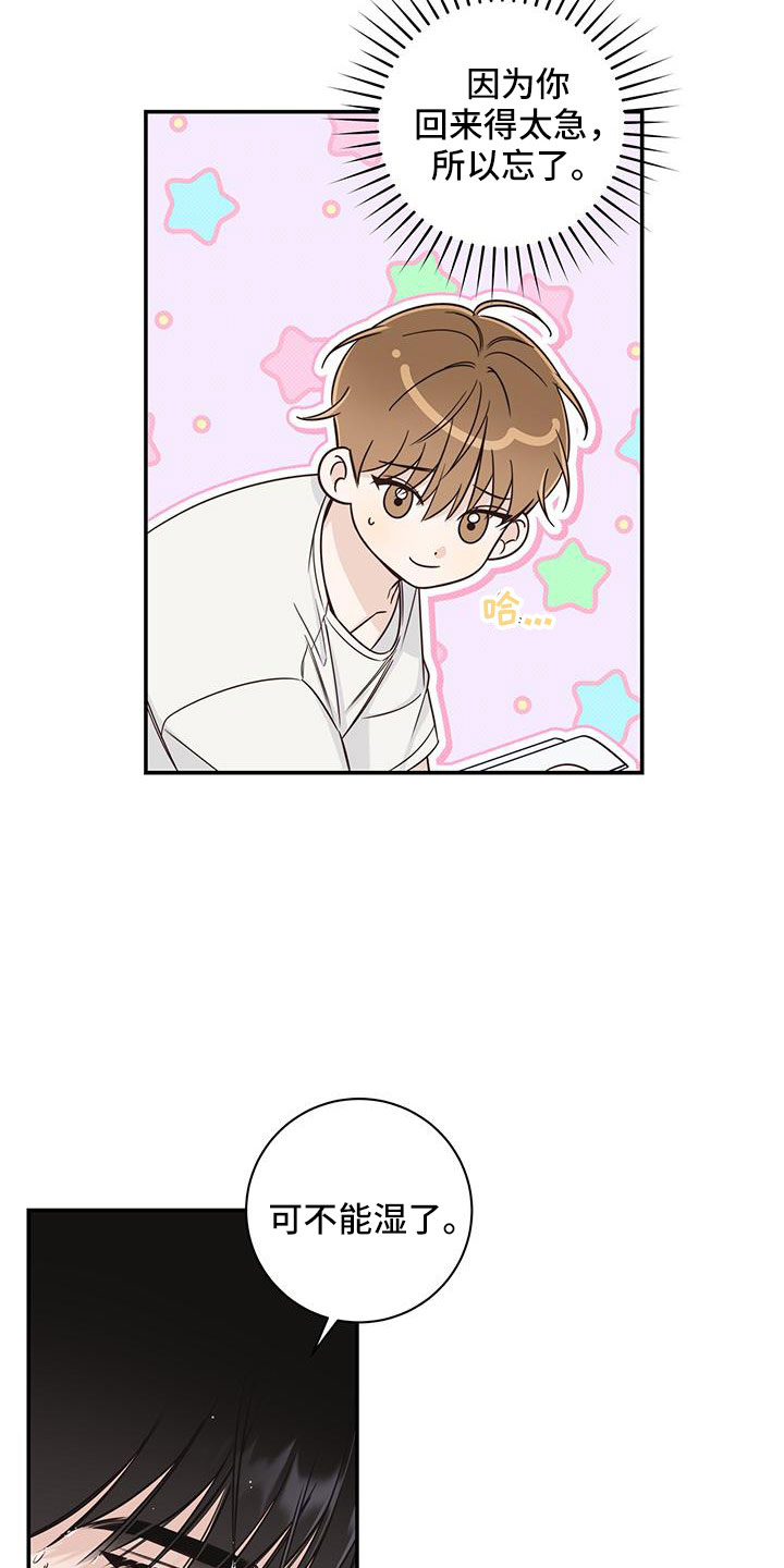 第42章：洗头发15