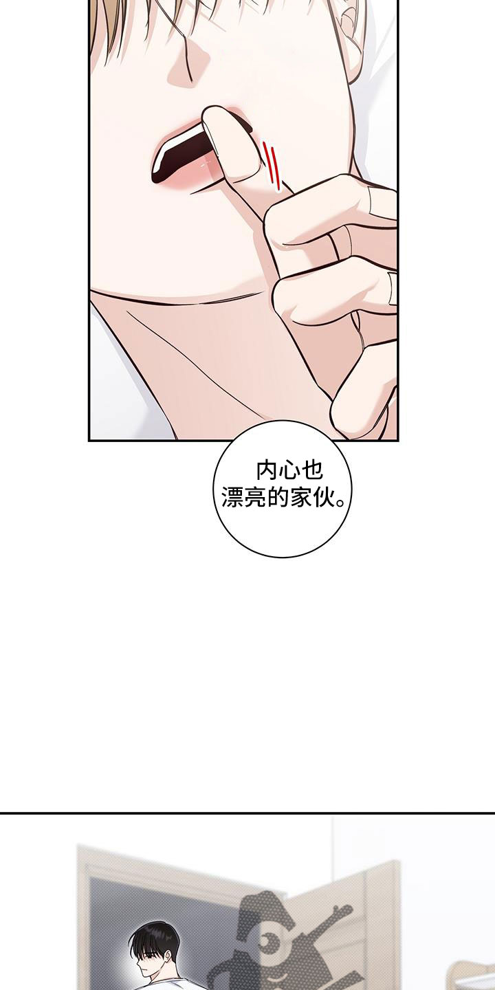 第46章：内心也漂亮的家伙15