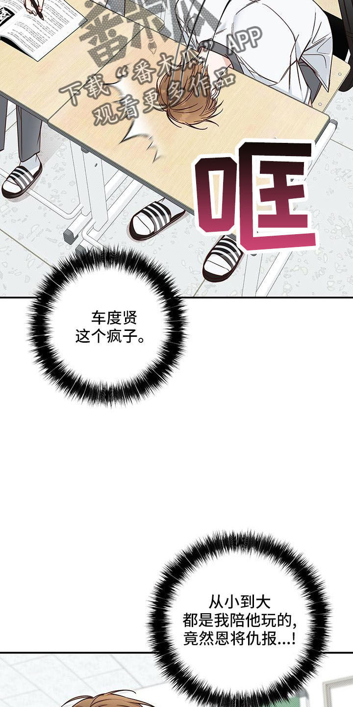 第31章：十分陌生32