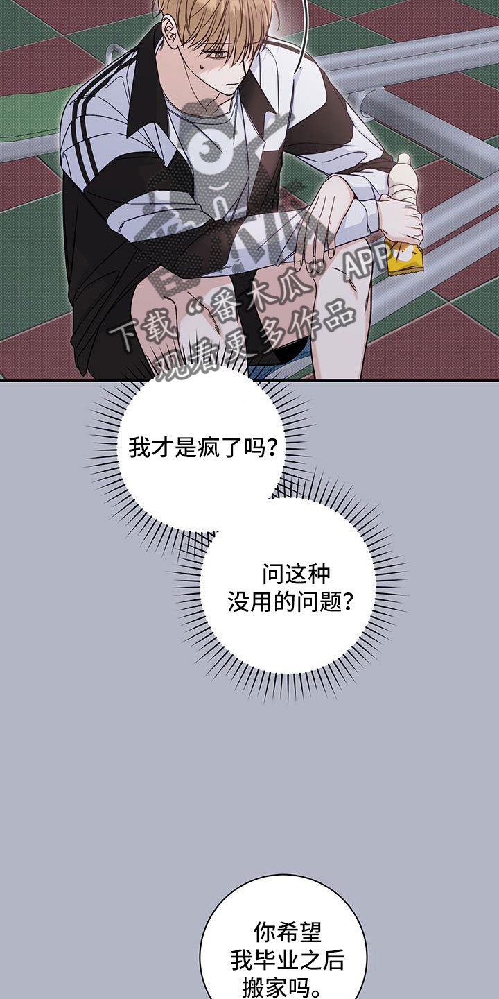 第45章：十分焦躁2