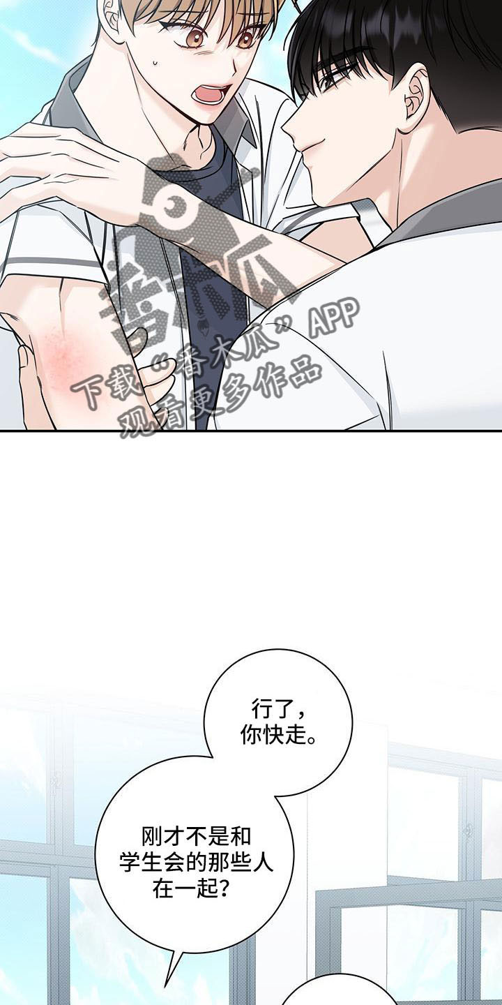 第36章：太夸张了20