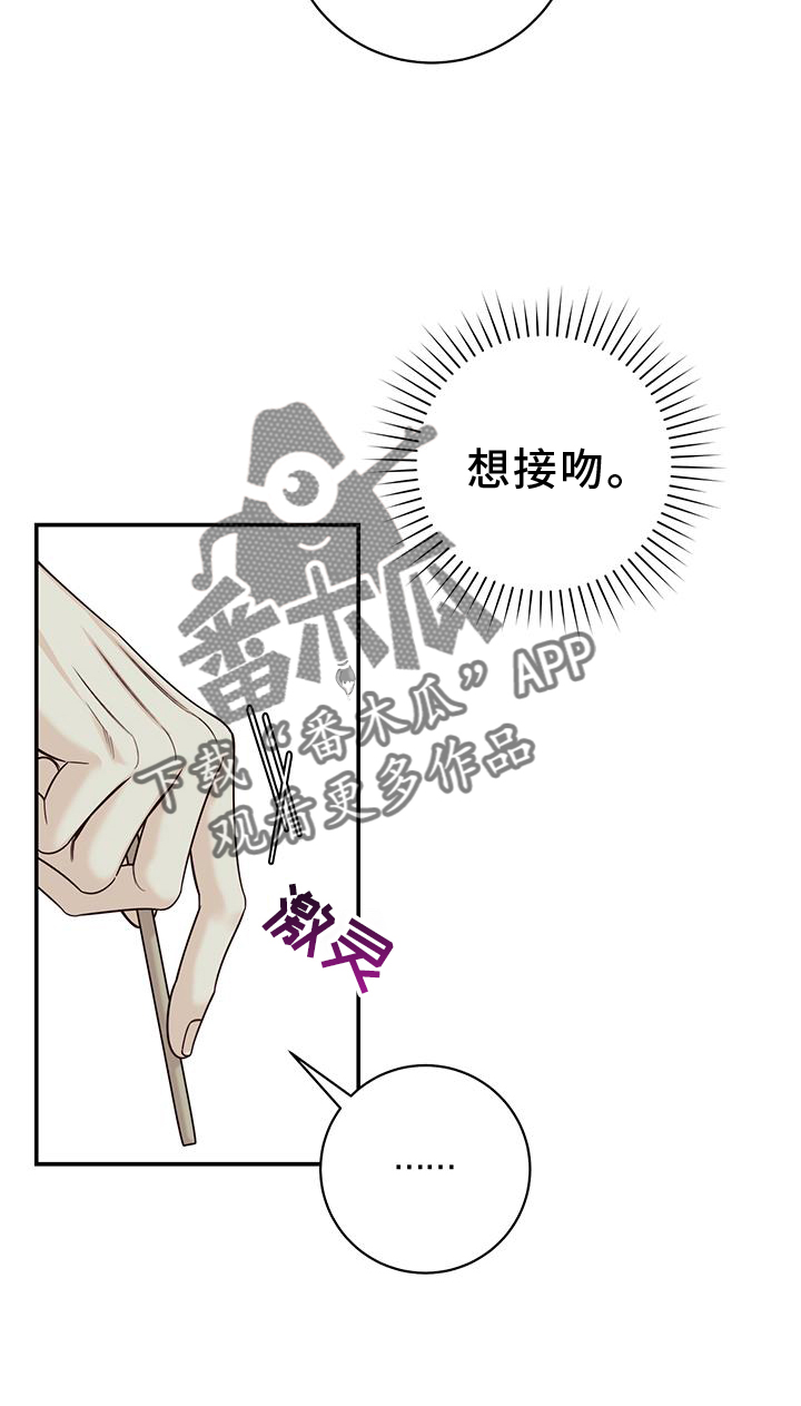 第73章：亲吻5
