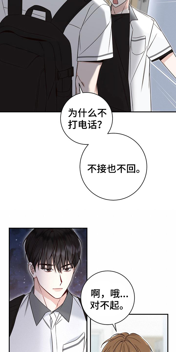 第17章：警惕4