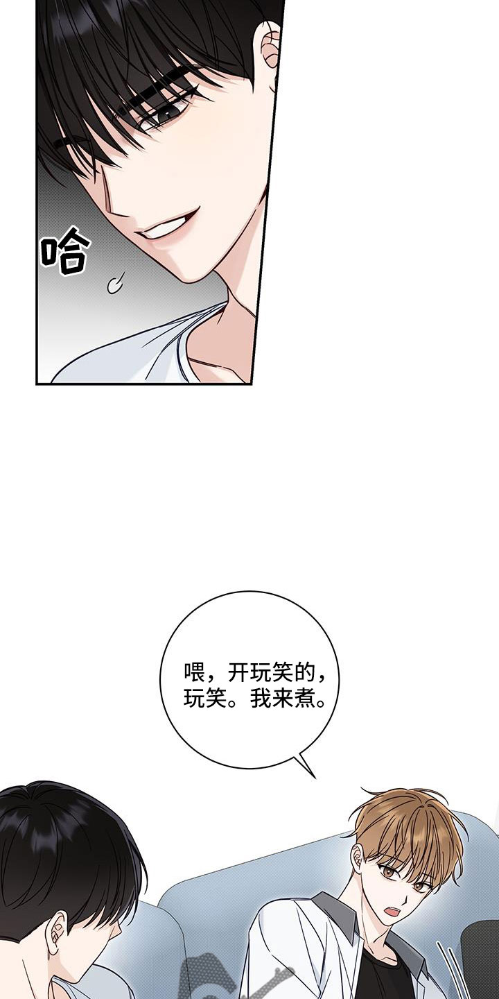 第40章：还在黑名单21