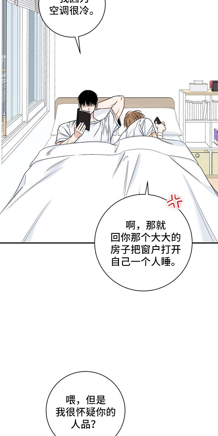 第44章：疯子1