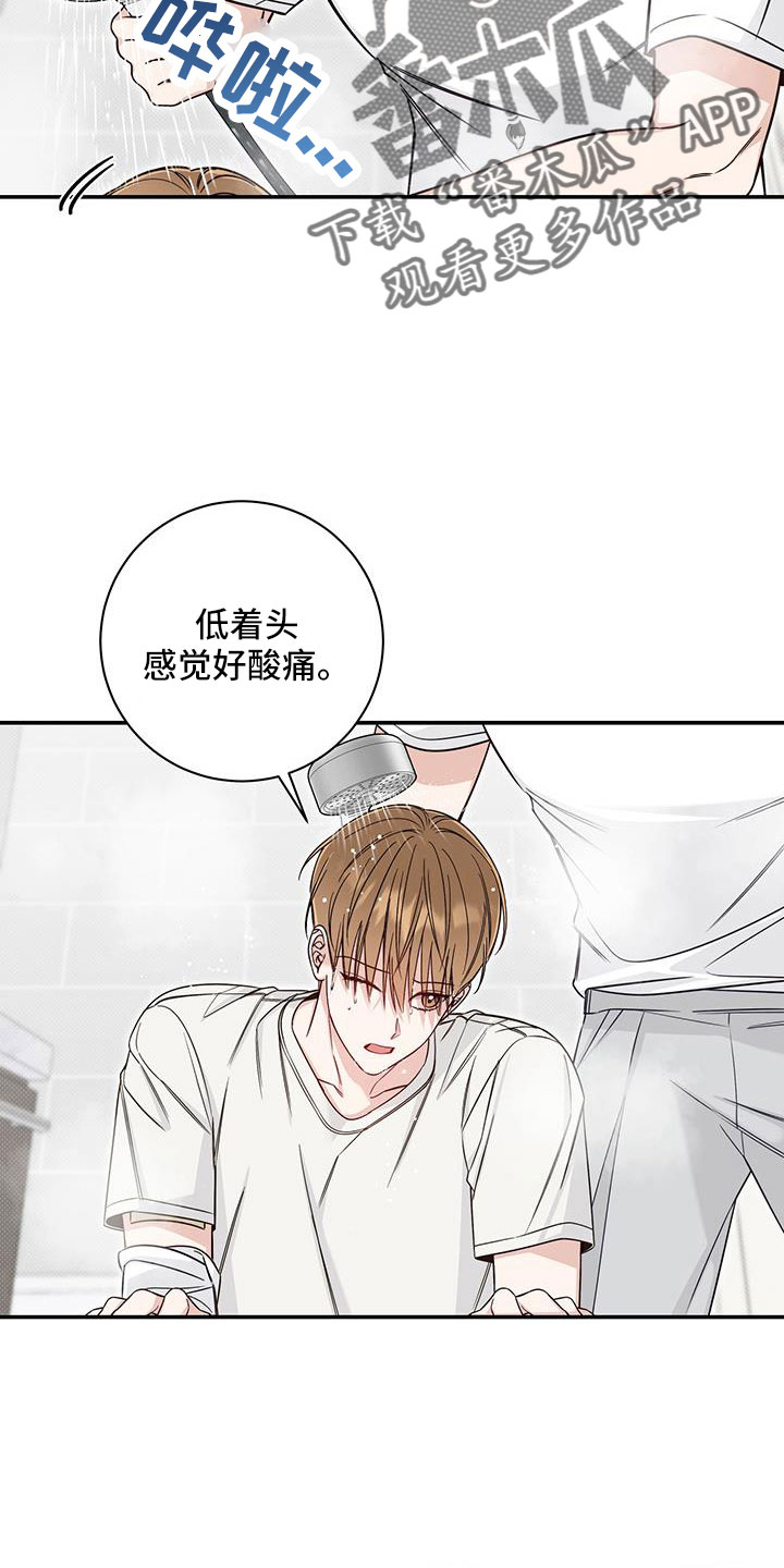 第42章：洗头发21
