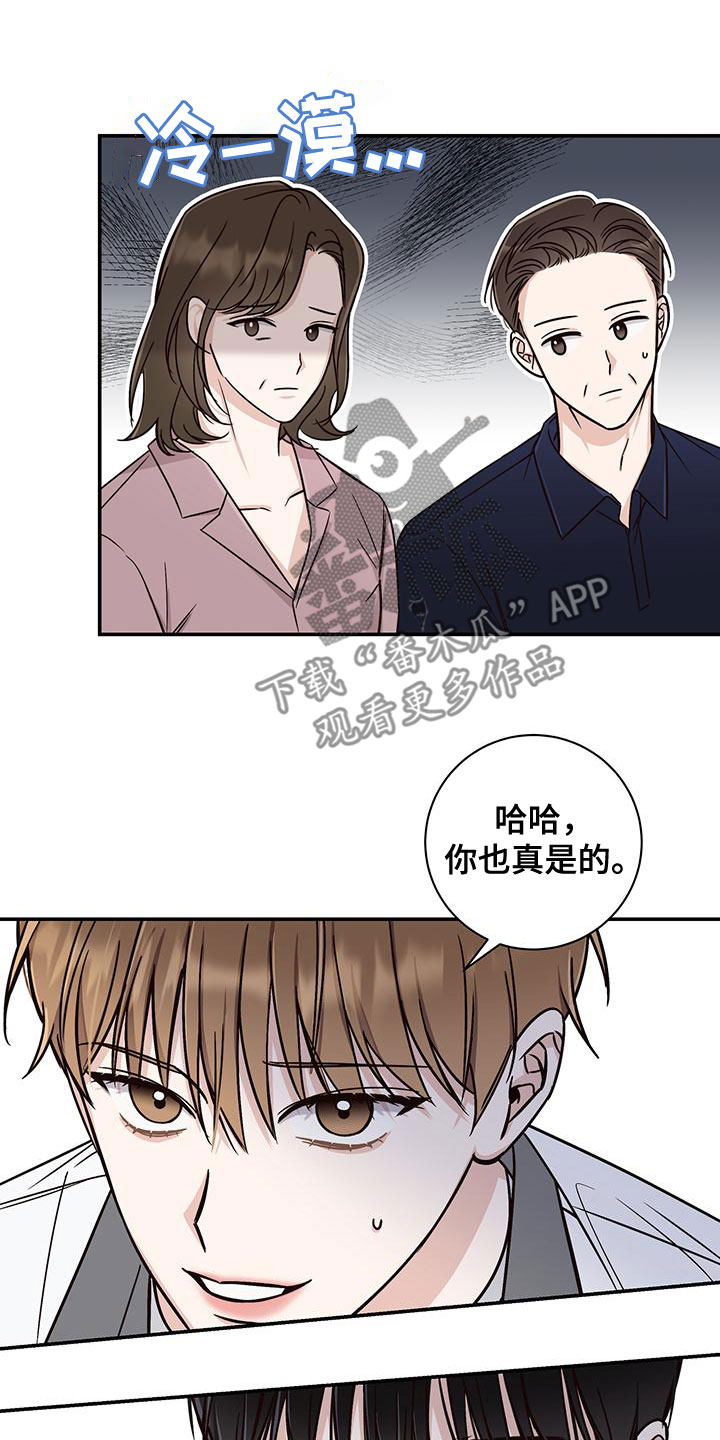 第29章：道歉12