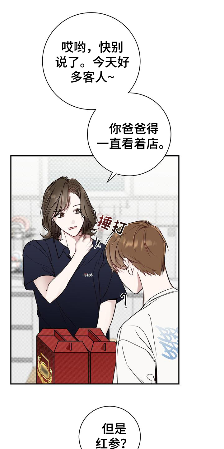 第4章：只有我能接受11