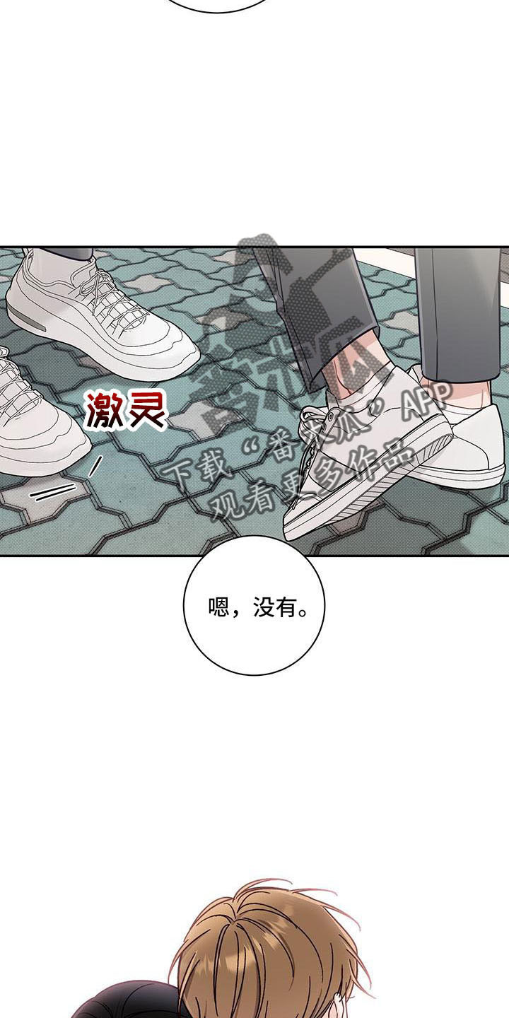 第37章：扰乱人心26