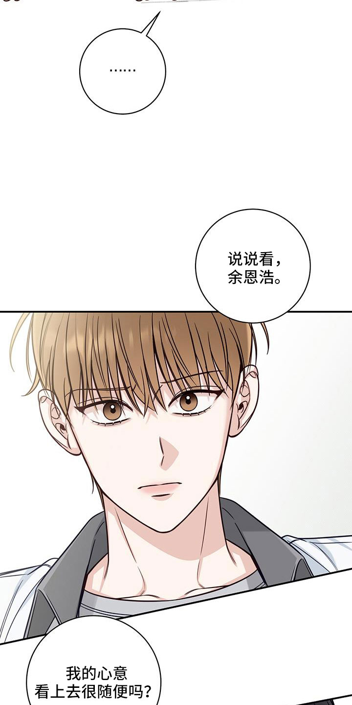 第58章：很随便吗26