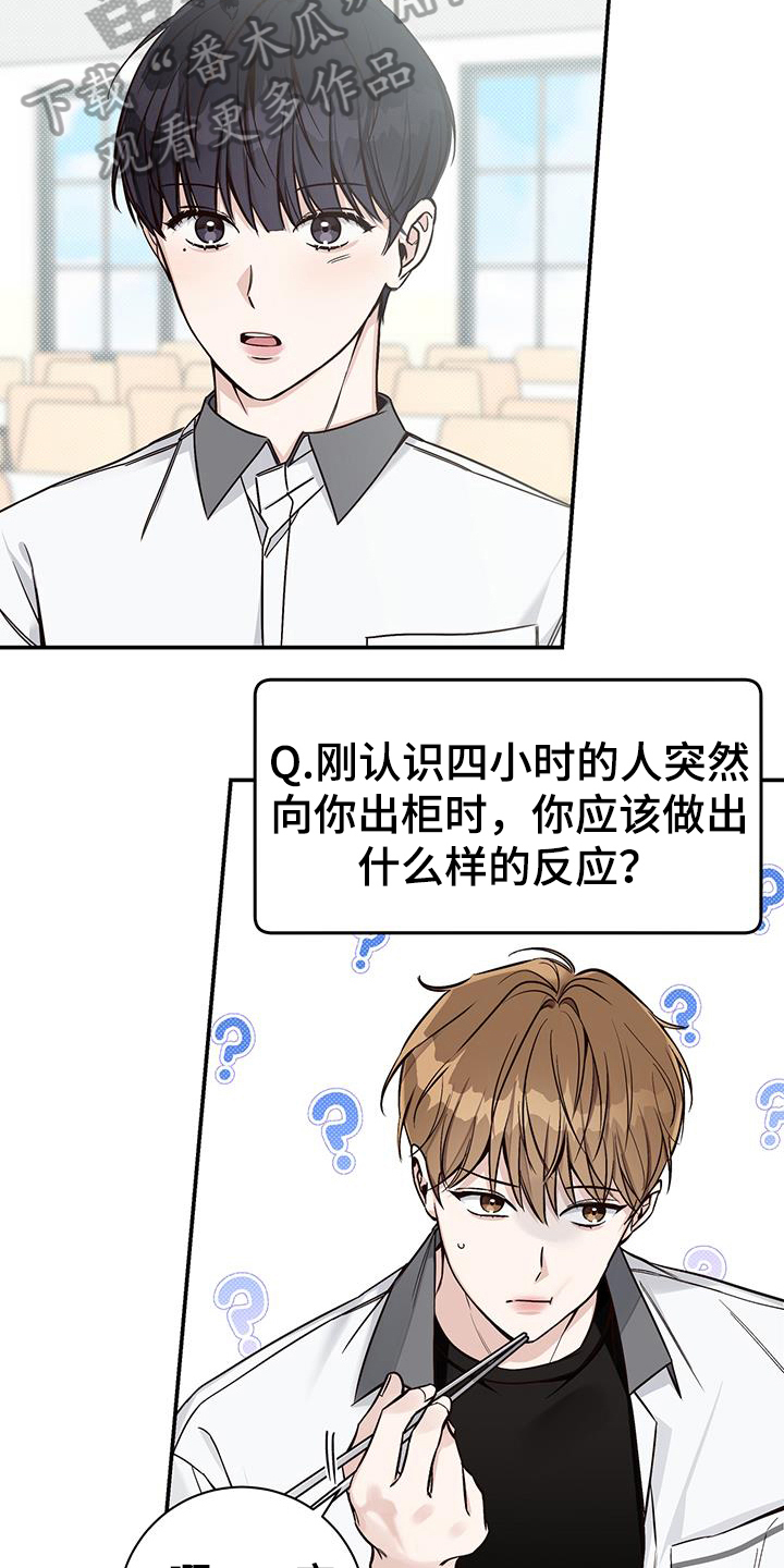 第13章：出柜13