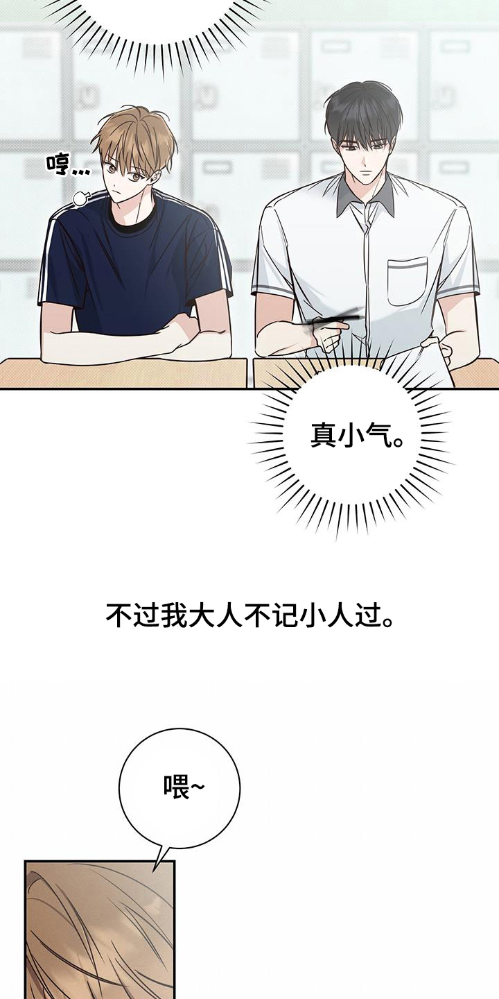 第20章：求原谅11