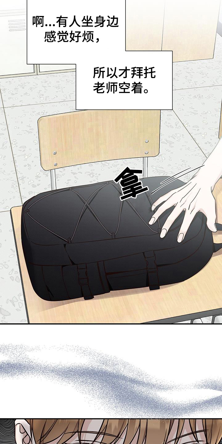 第11章：转学生9