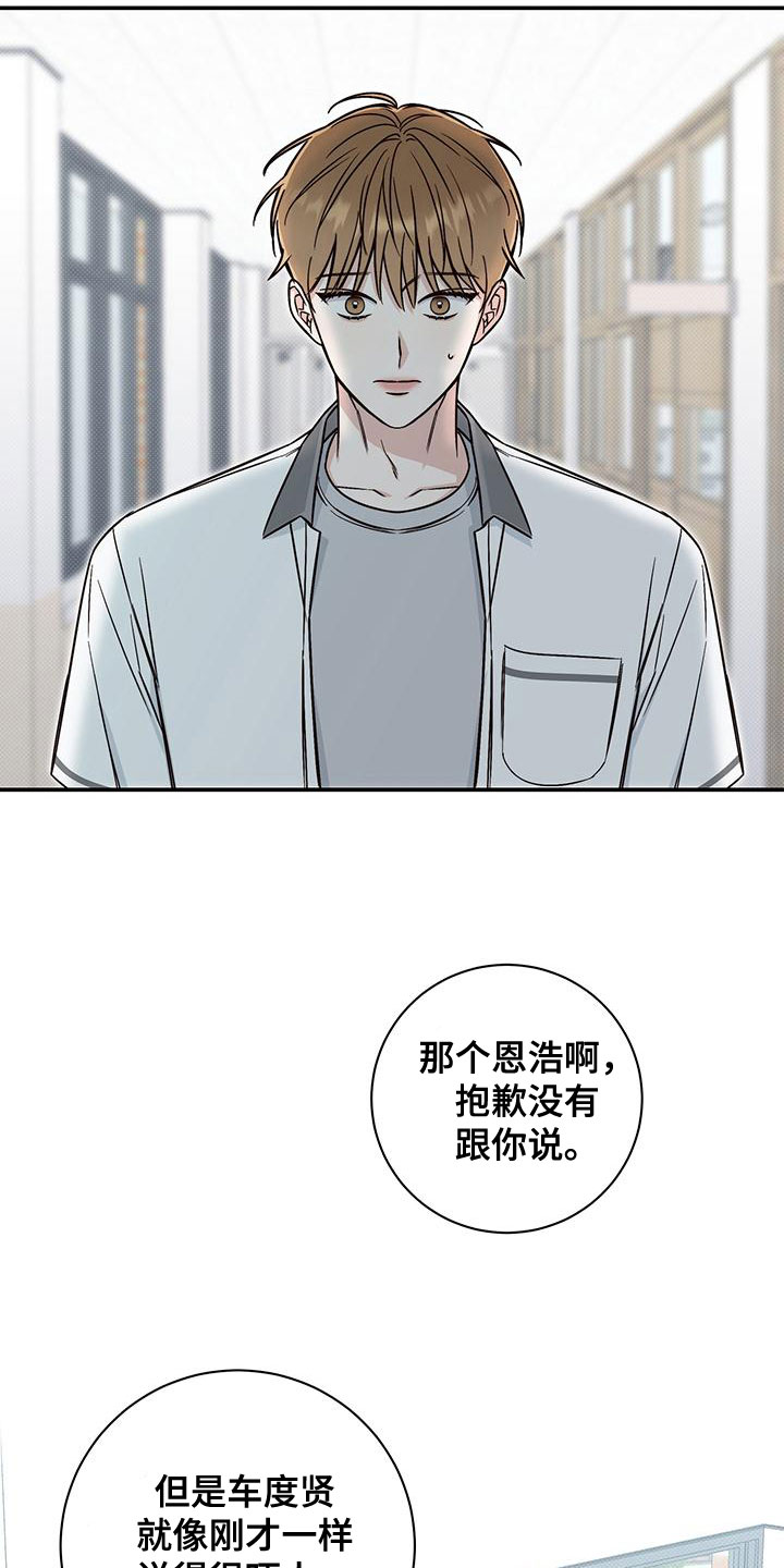 第28章：眼线12