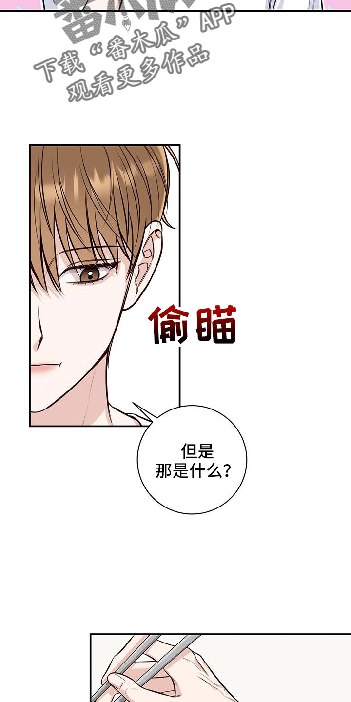 第54章：疯子3