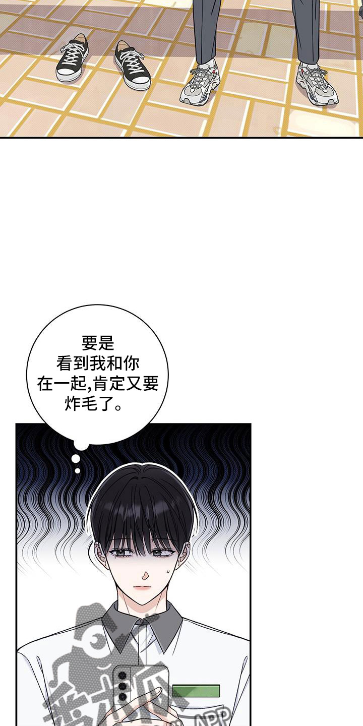 第46章：内心也漂亮的家伙25