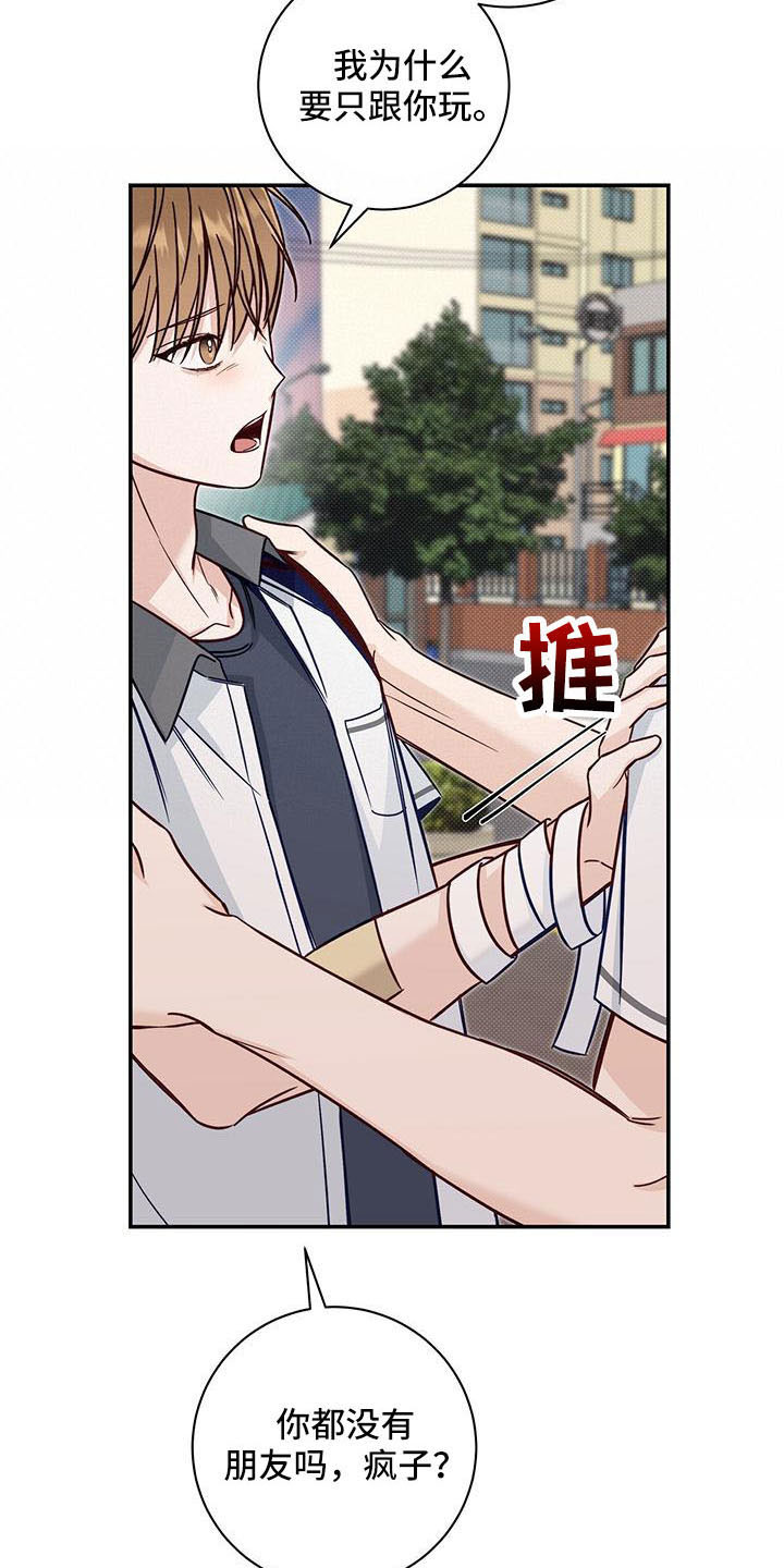 第37章：扰乱人心25