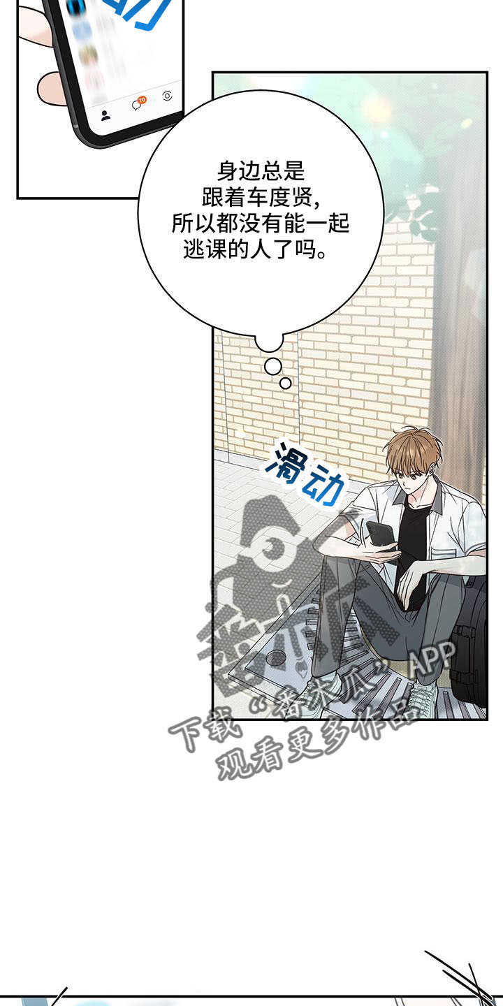 第32章：没义气的人17