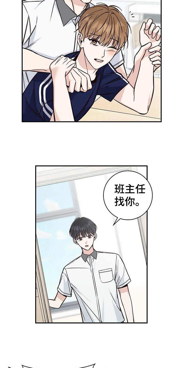 第21章：嫉妒7