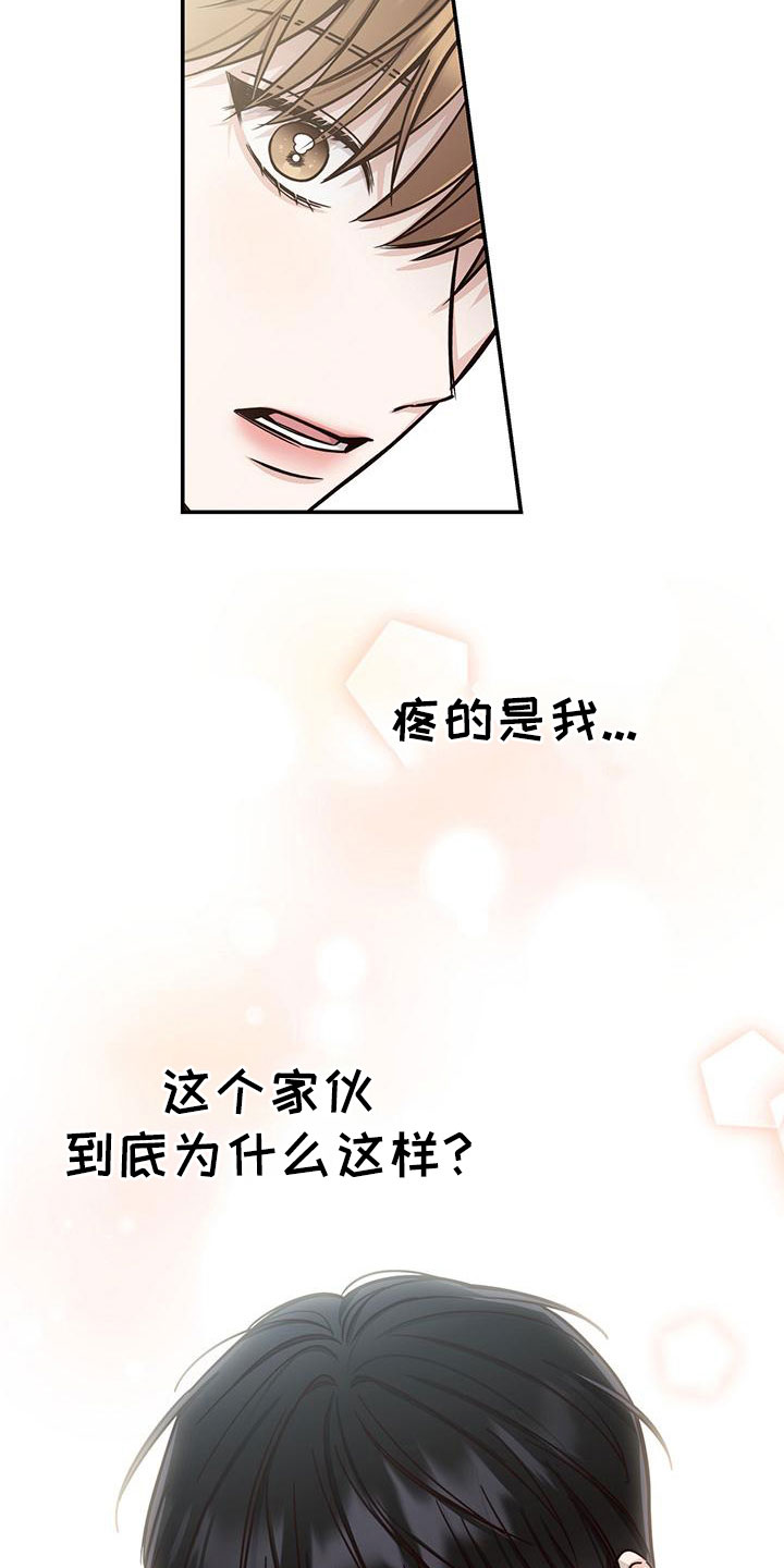 第35章：受伤25
