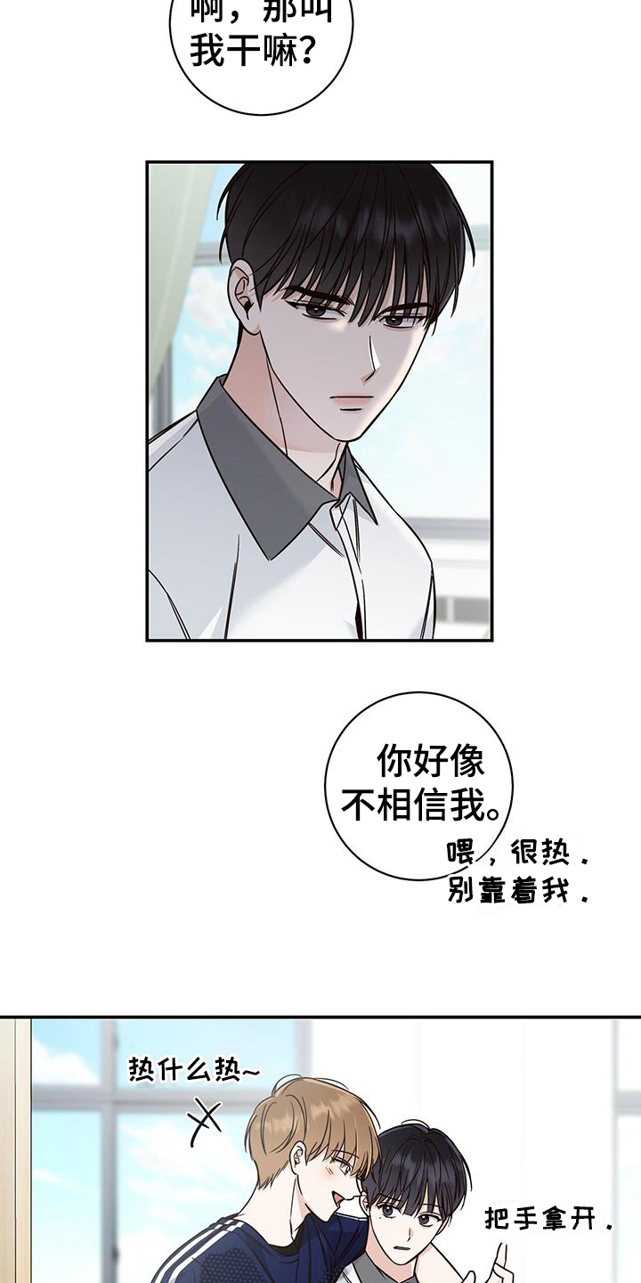 第21章：嫉妒10