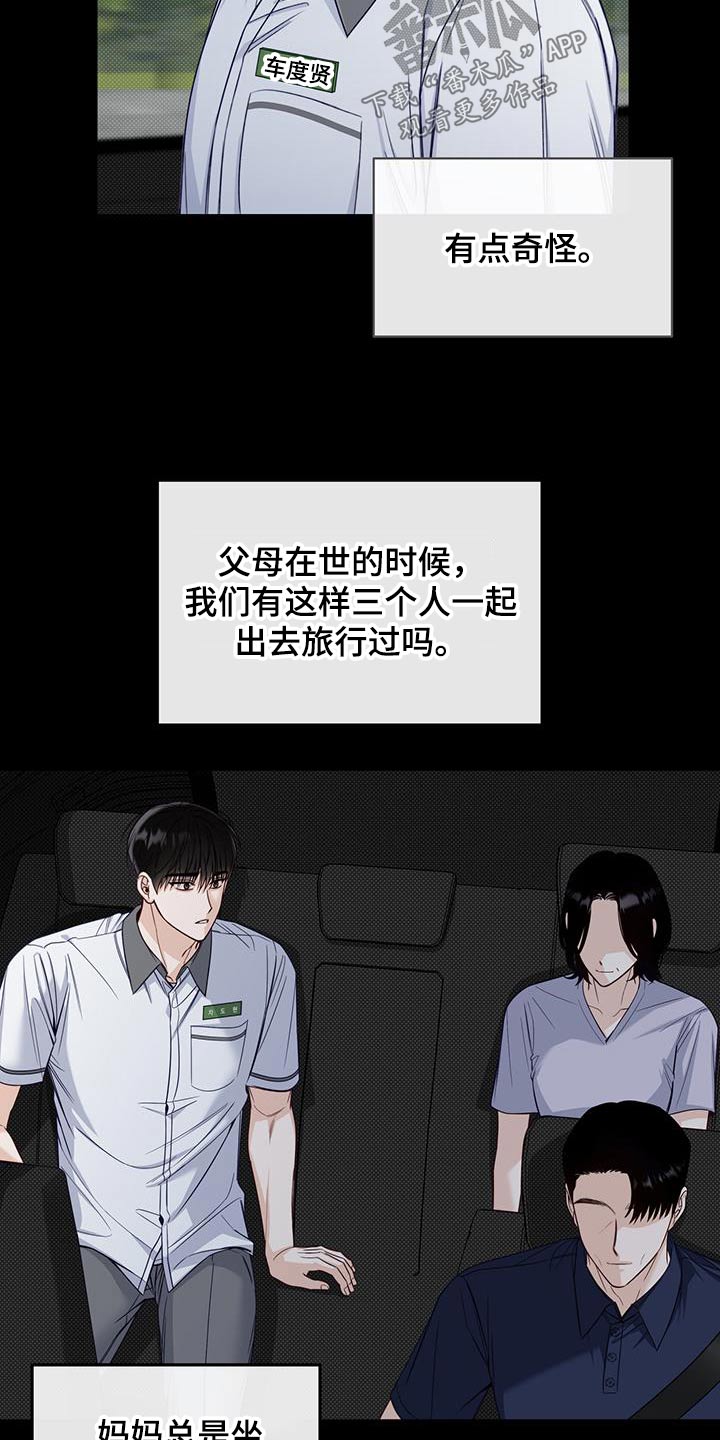 第67章：是梦8