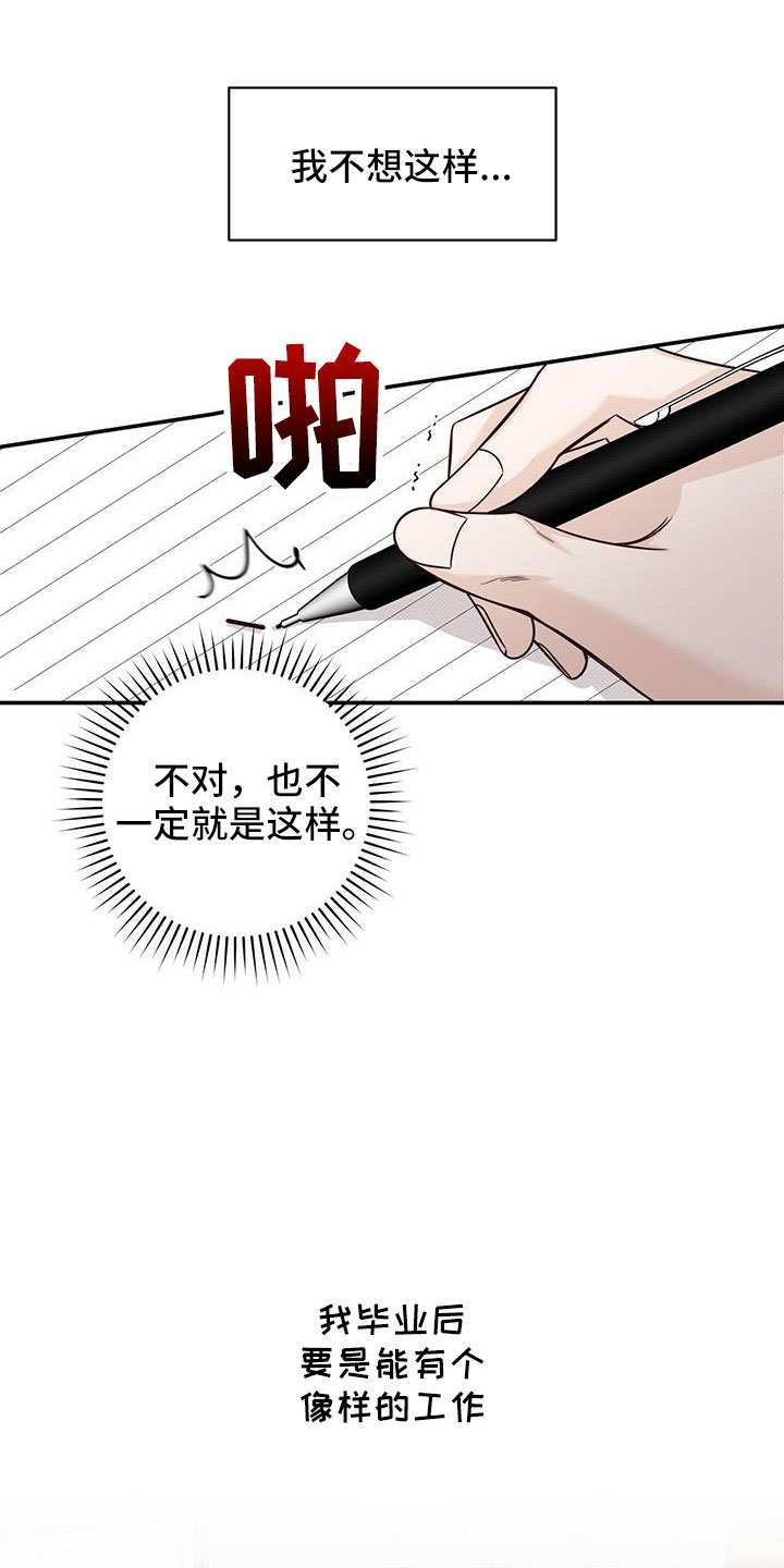 第38章：无语的家伙13