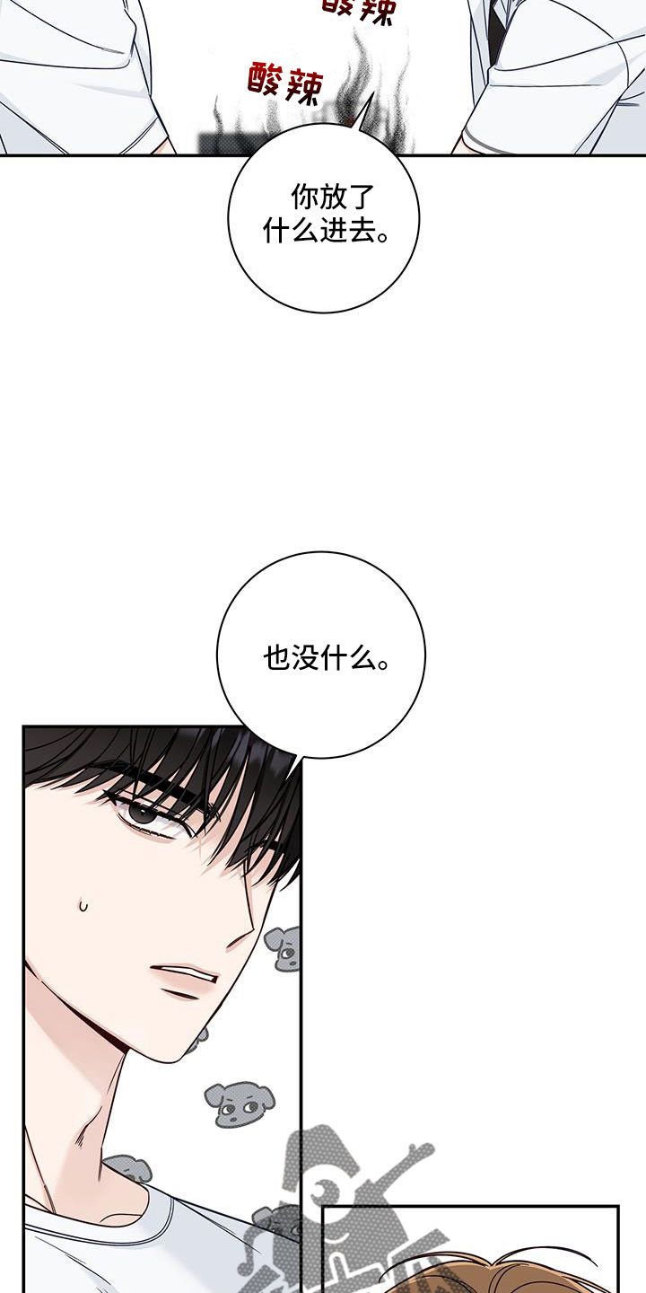 第41章：黑暗料理9