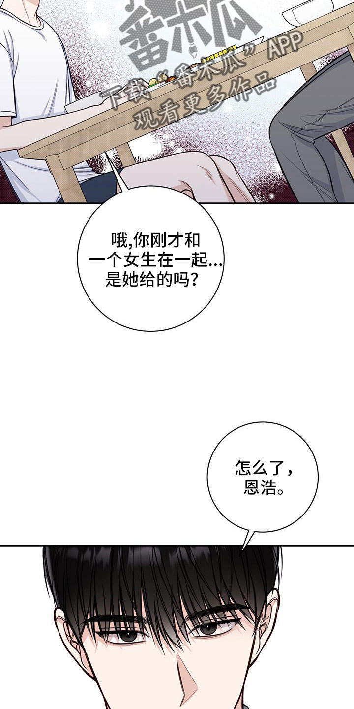 第54章：疯子5